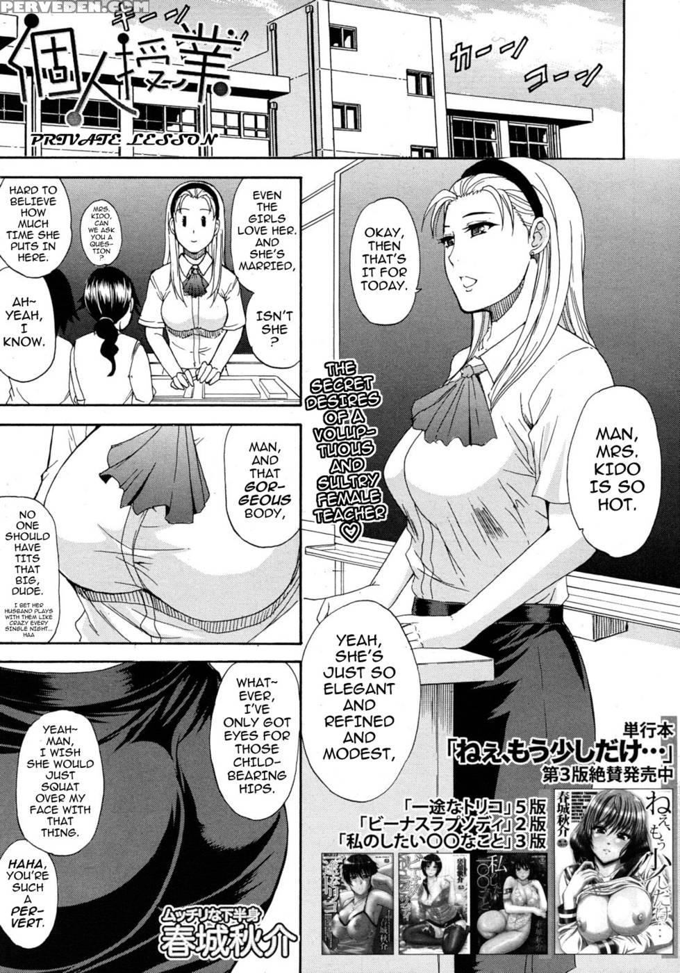Private Lesson - Shunjou Shuusuke Chapter 1000 Page 1